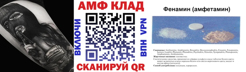 АМФ Розовый  что такое   Архангельск 