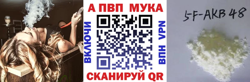 Альфа ПВП мука Архангельск