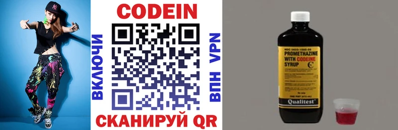 Codein напиток Lean (лин)  блэк спрут онион  Архангельск 