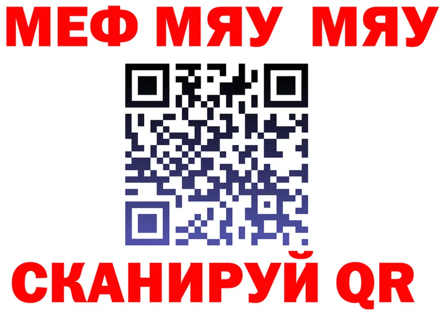 МЕФ кристаллы зеркало мориарти кракен Архангельск
