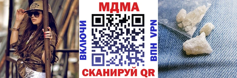 МДМА crystal  Архангельск 